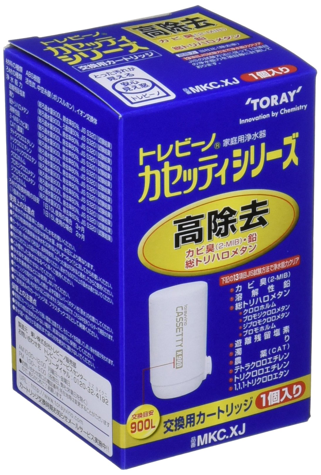 東レ トレビーノ 浄水器 蛇口直結型 カセッティシリーズ 高除去タイプ 交換カートリッジ 1個 MKC.XJ商品画像