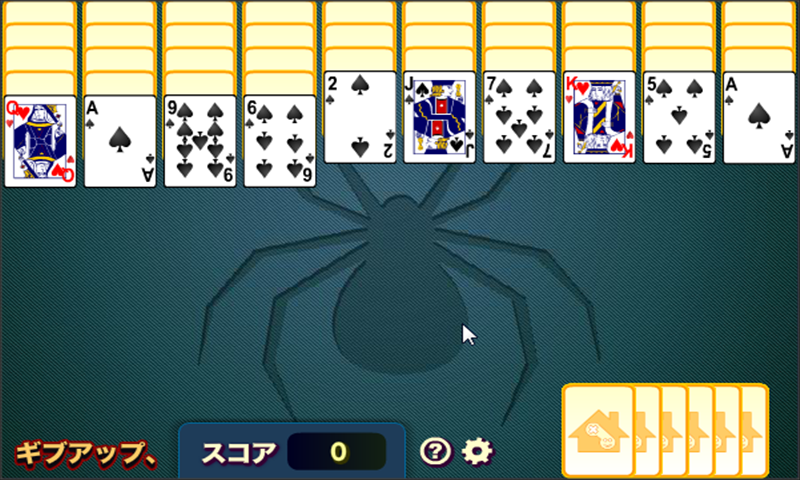 スパイダー ソリティア 2スーツ Amazon Co Jp Appstore For Android