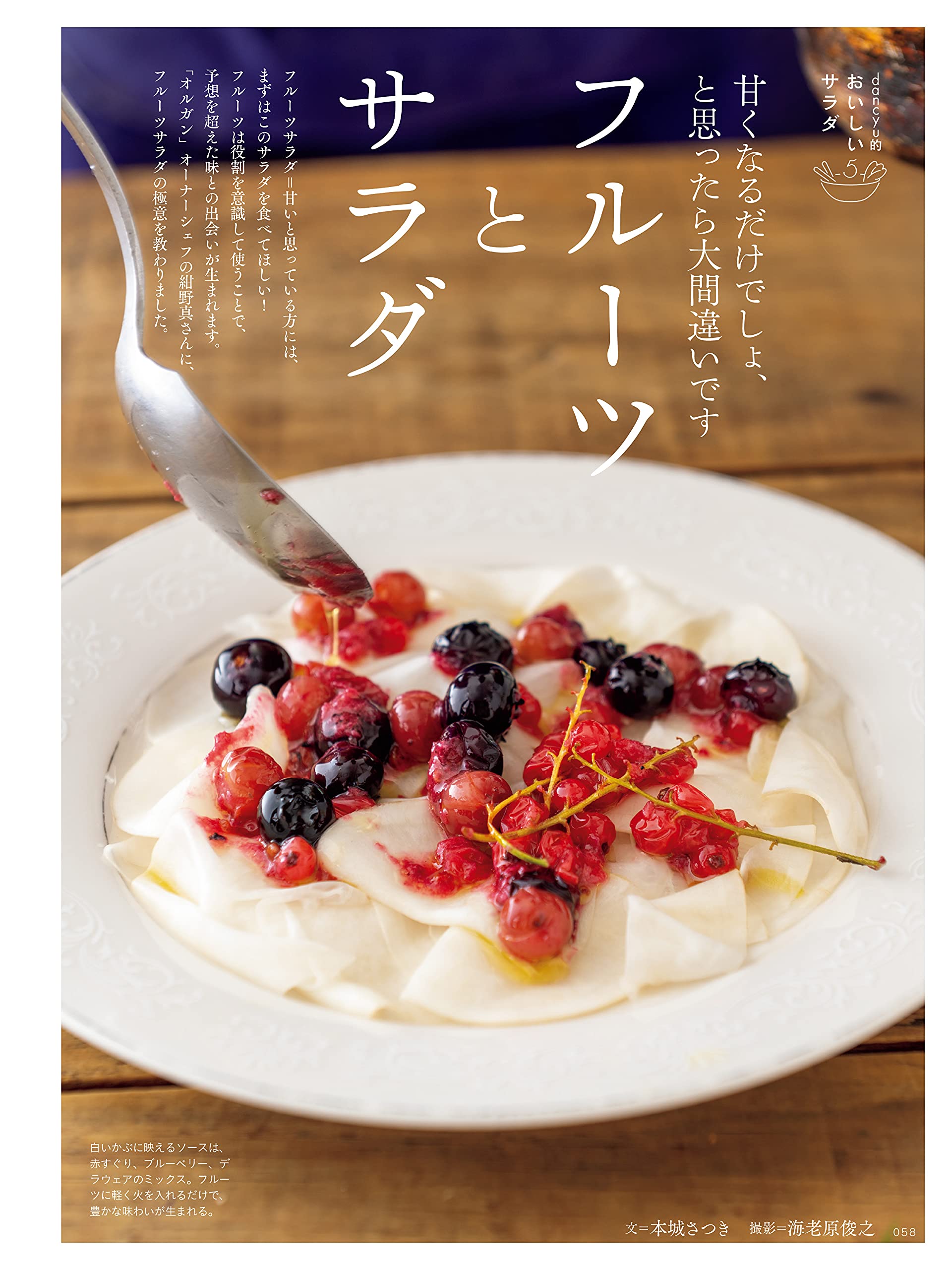 Dancyu ダンチュウ 年6月号 ちゃんと和食 Dancyu ダンチュウ 年6月号 ちゃんと和食