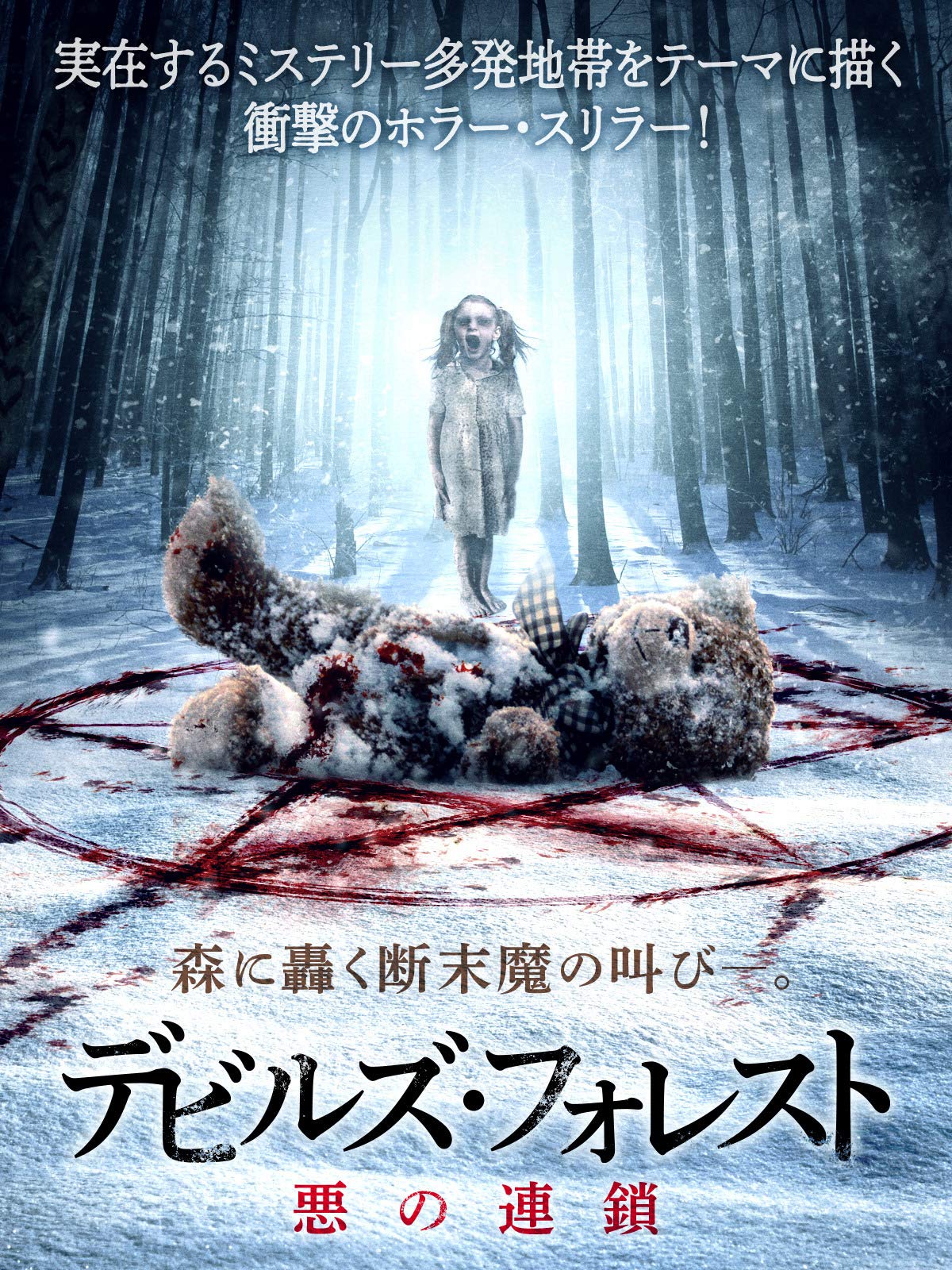 Amazon Co Jp バチカン テープ 字幕版 を観る Prime Video Amazon Co Jp バチカン テープ 字幕版 を観る Prime Video