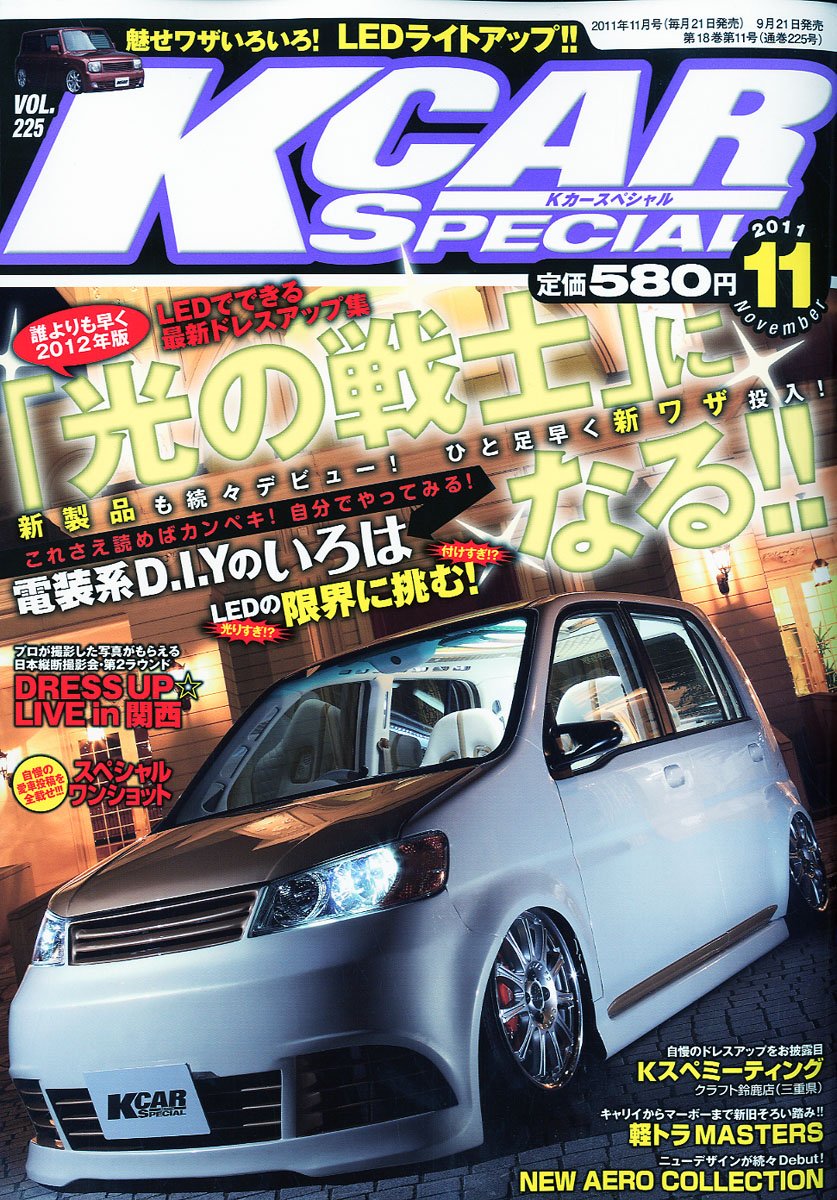 K Car Kカー スペシャル 11年 11月号 雑誌 本 通販 Amazon