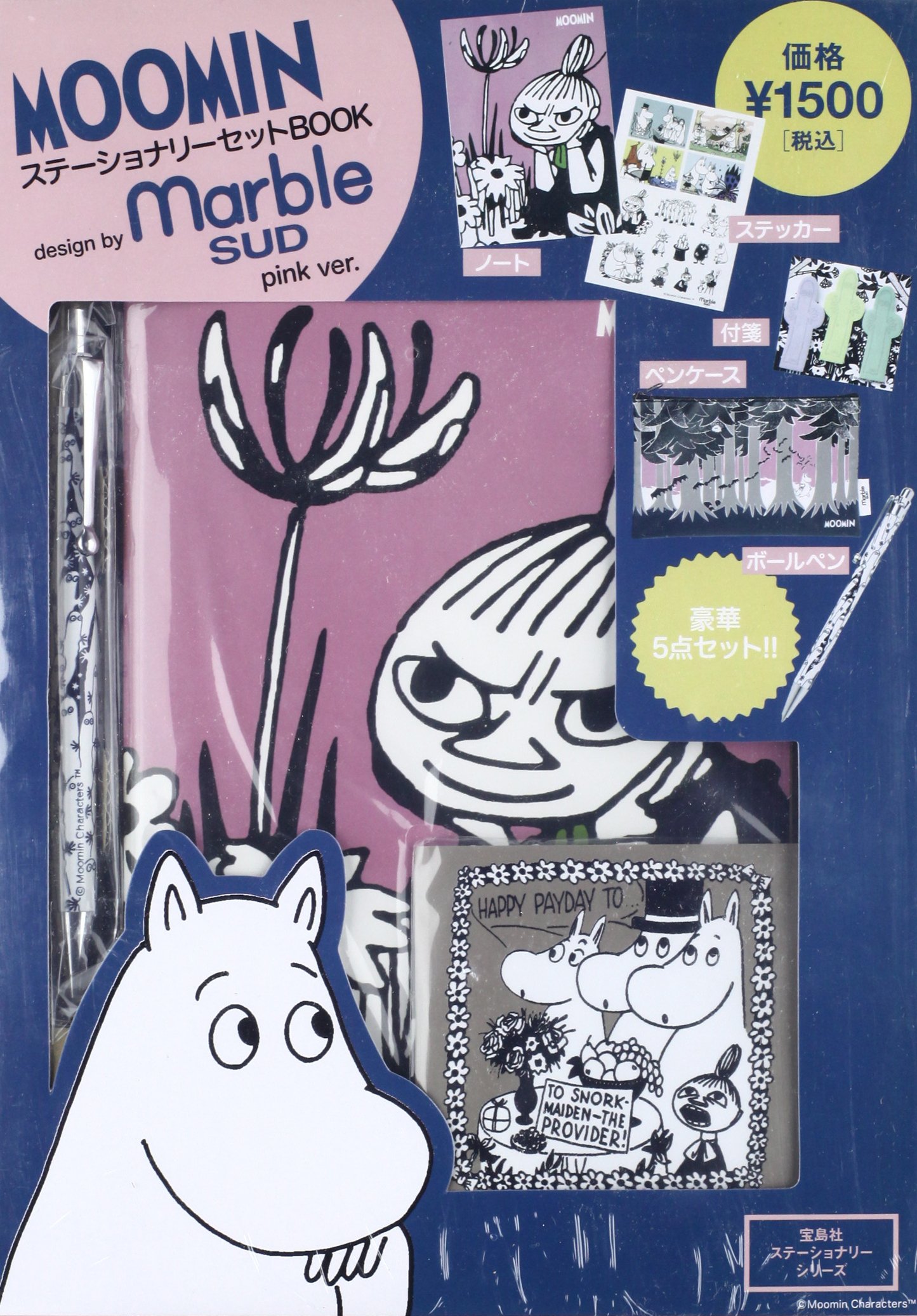 Amazon Co Jp Moominステーショナリーセットbook Design By Marble Sud Pink Ver ノート ペンケース 付せん ステッカー ボールペン付 宝島社ステーショナリーシリーズ 本