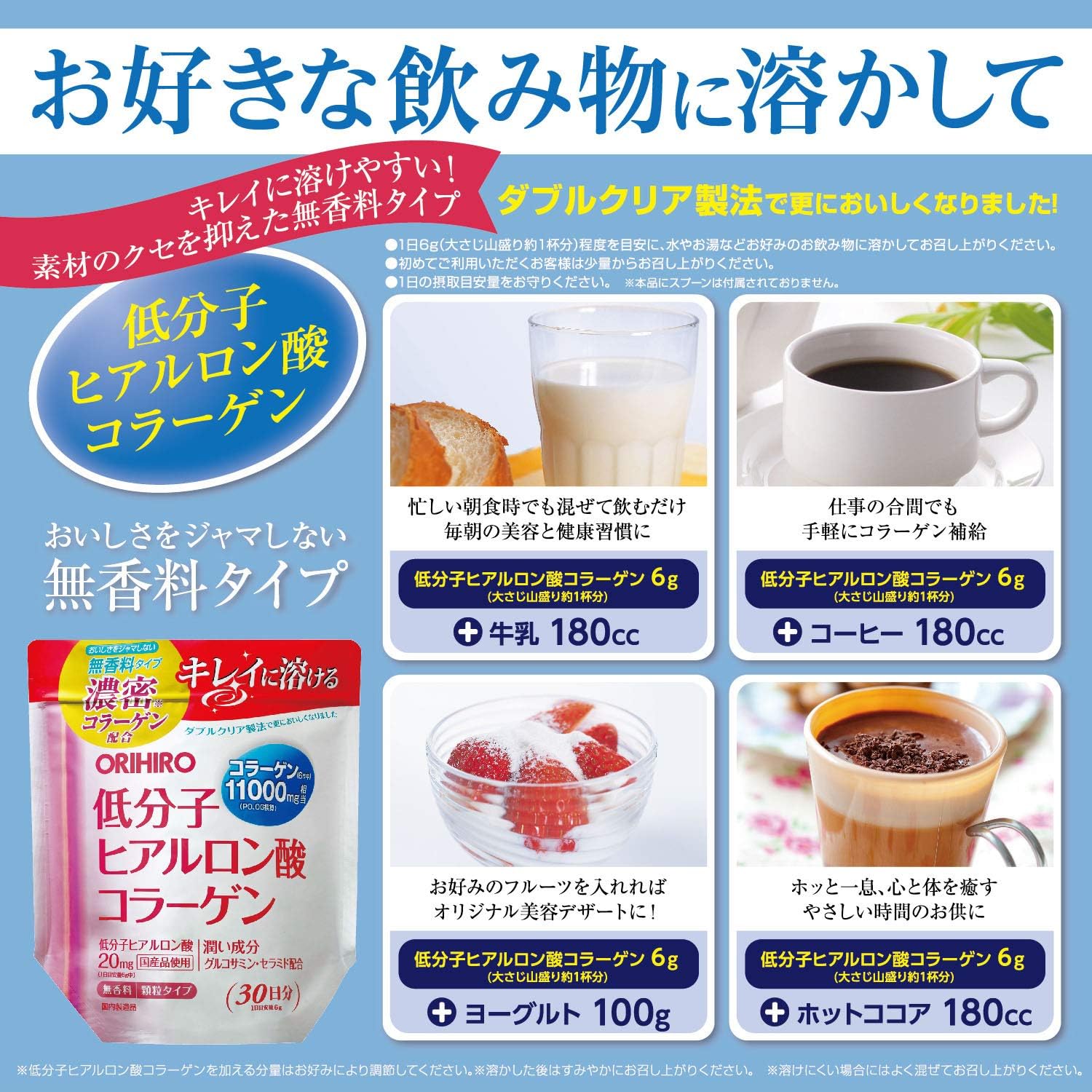 オリヒロ 低分子ヒアルロン酸 コラーゲン袋タイプ 180g Orihiro オリヒロ ヒアルロン酸 Amazon