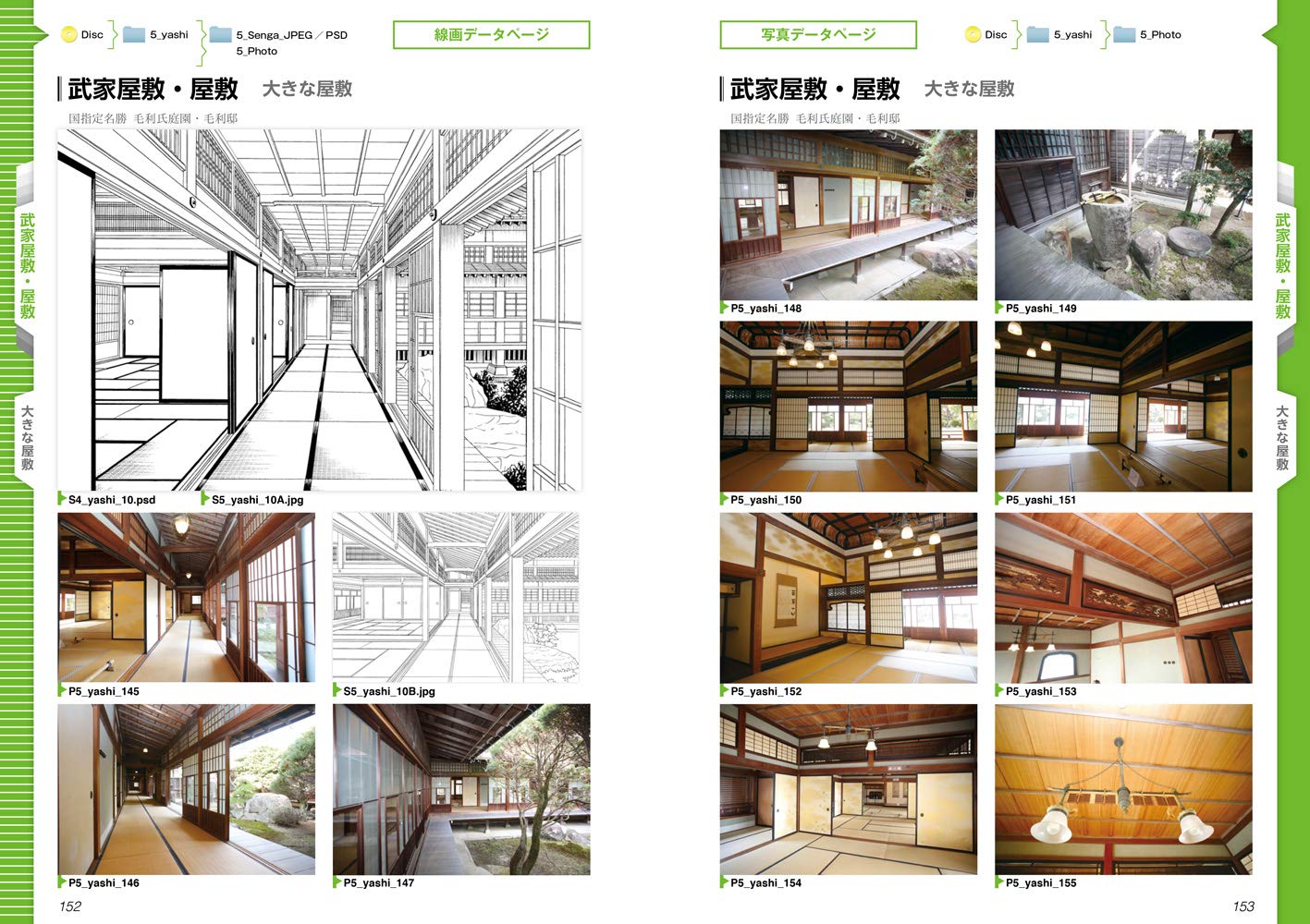 デジタル背景カタログ 時代物編 Amazon Com Books