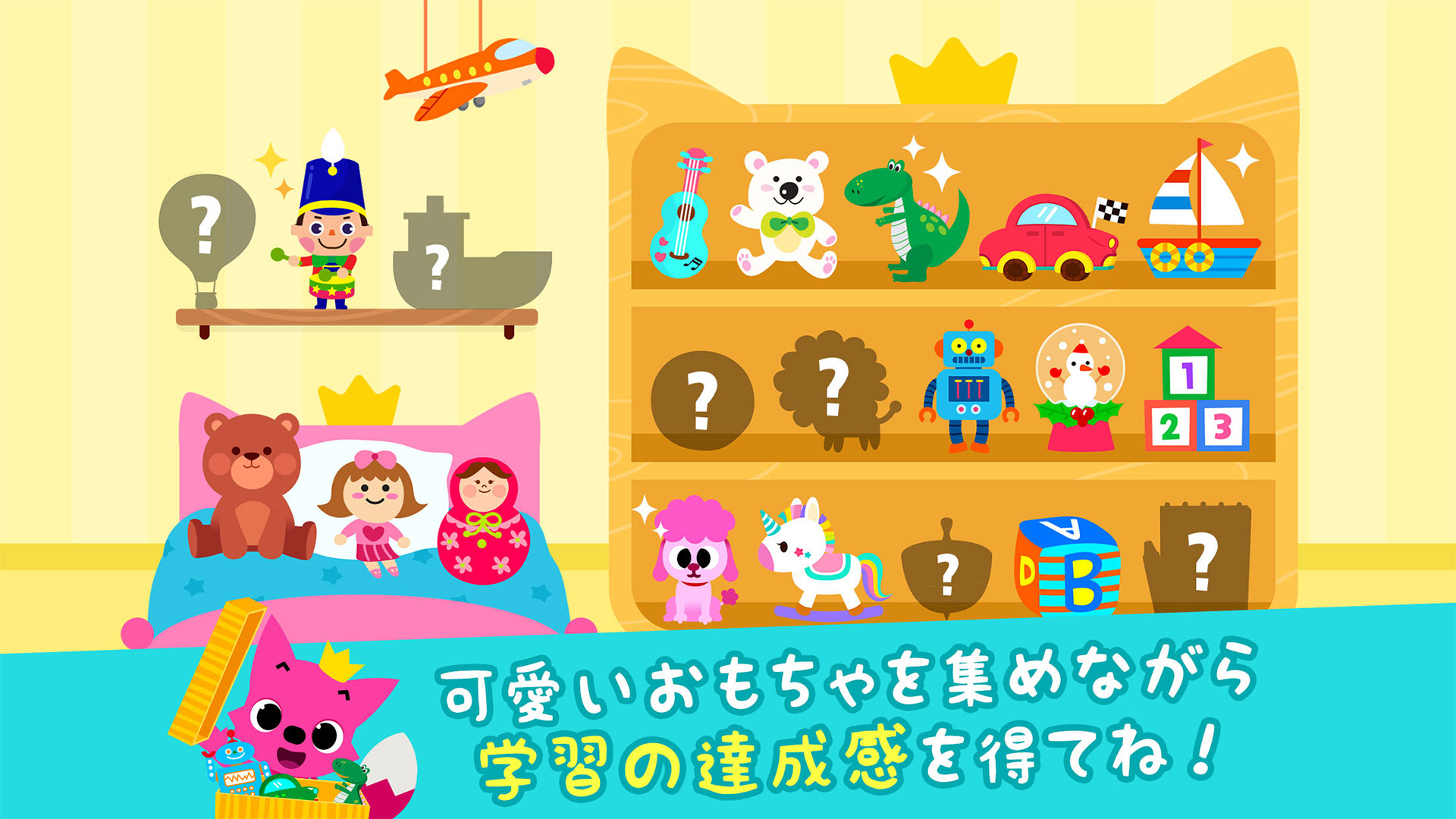 Pinkfong かたち いろ Amazon Co Jp Appstore For Android