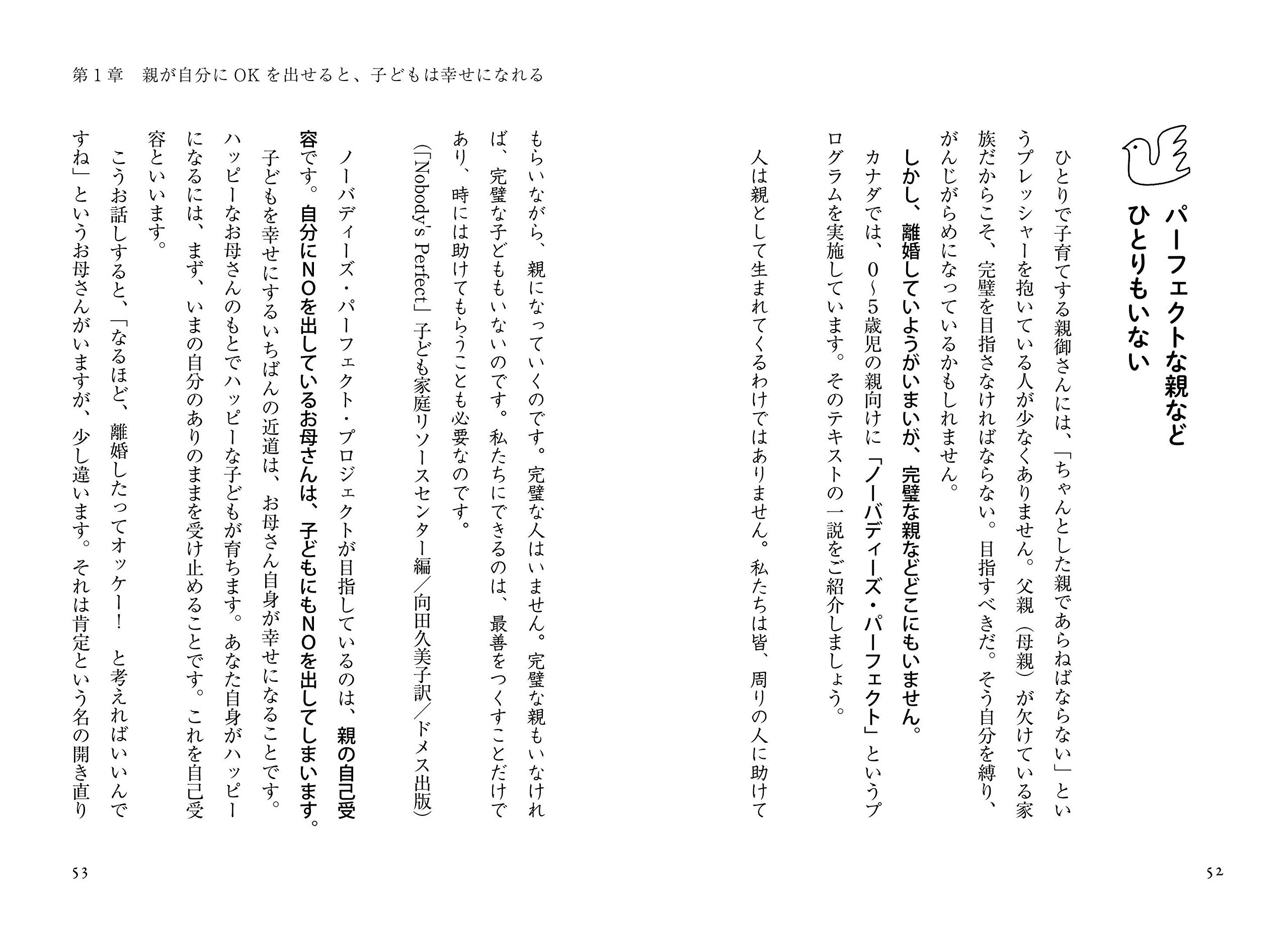 Single Parent Of Parenthood Amazon Com Books