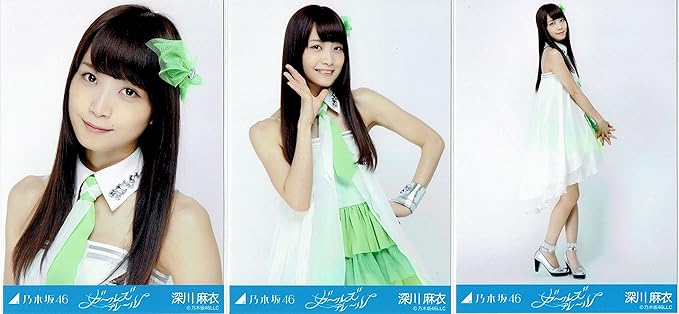 Amazon 乃木坂46 生写真 深川麻衣 ガールズルール3種コンプ 会場限定 アイドル 芸能人グッズ 通販 Amazon 乃木坂46 生写真 深川麻衣 ガールズルール3種コンプ 会場限定 アイドル 芸能人グッズ 通販