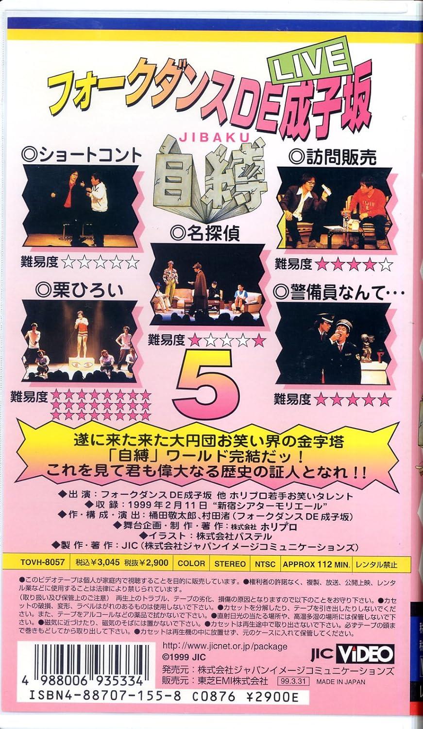 Amazon Co Jp フォークダンスde成子坂 自縛5 Vhs フォークダンスde成子坂 Uth N Xdeqvzv G フォークダンスde成子坂 ビデオ Amazon Co Jp フォークダンスde成子坂 自縛5 Vhs フォークダンスde成子坂 Uth N Xdeqvzv G フォークダンスde成子坂 ビデオ