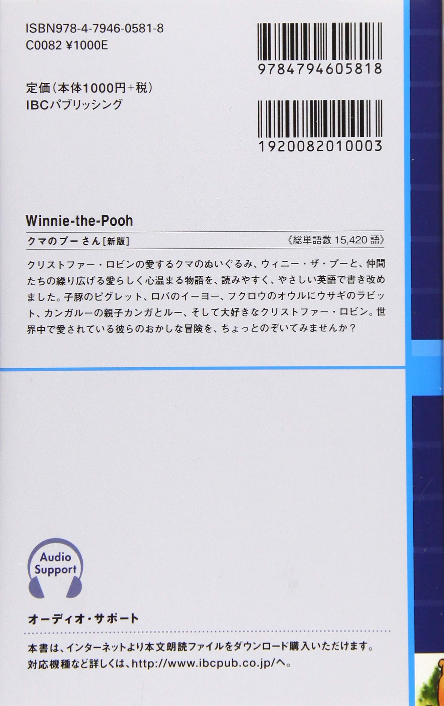 子豚 英語 ピグレット