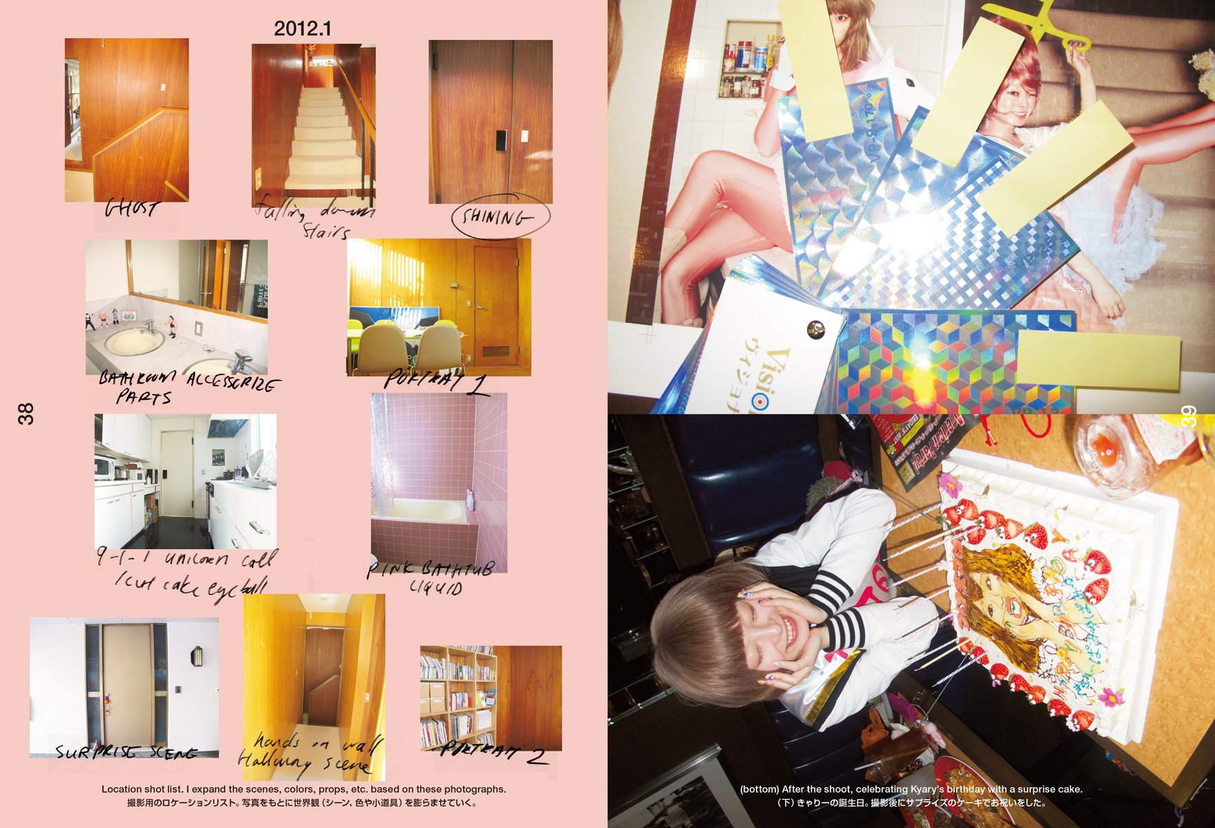 きゃりーぱみゅぱみゅアートワークス 11 16 Steve Nakamura 本 通販 Amazon