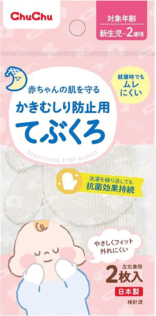 チュチュ かきむしり防止用手袋 0 2歳児向け 手袋 ミトン 服 ファッション小物 通販 Amazon
