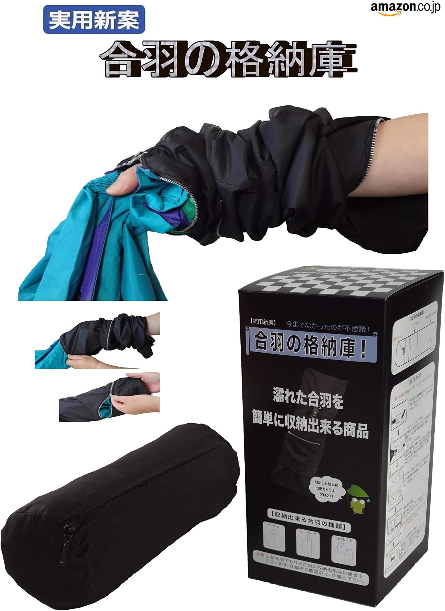 [Hangar kappa] utility model! It can easily accommodate the wet raincoat. Commuter bike-bike in the rain, necessities in school! Embarrass the location of another wet raincoat.