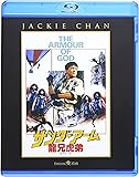サンダーアーム/龍兄虎弟 [Blu-ray]