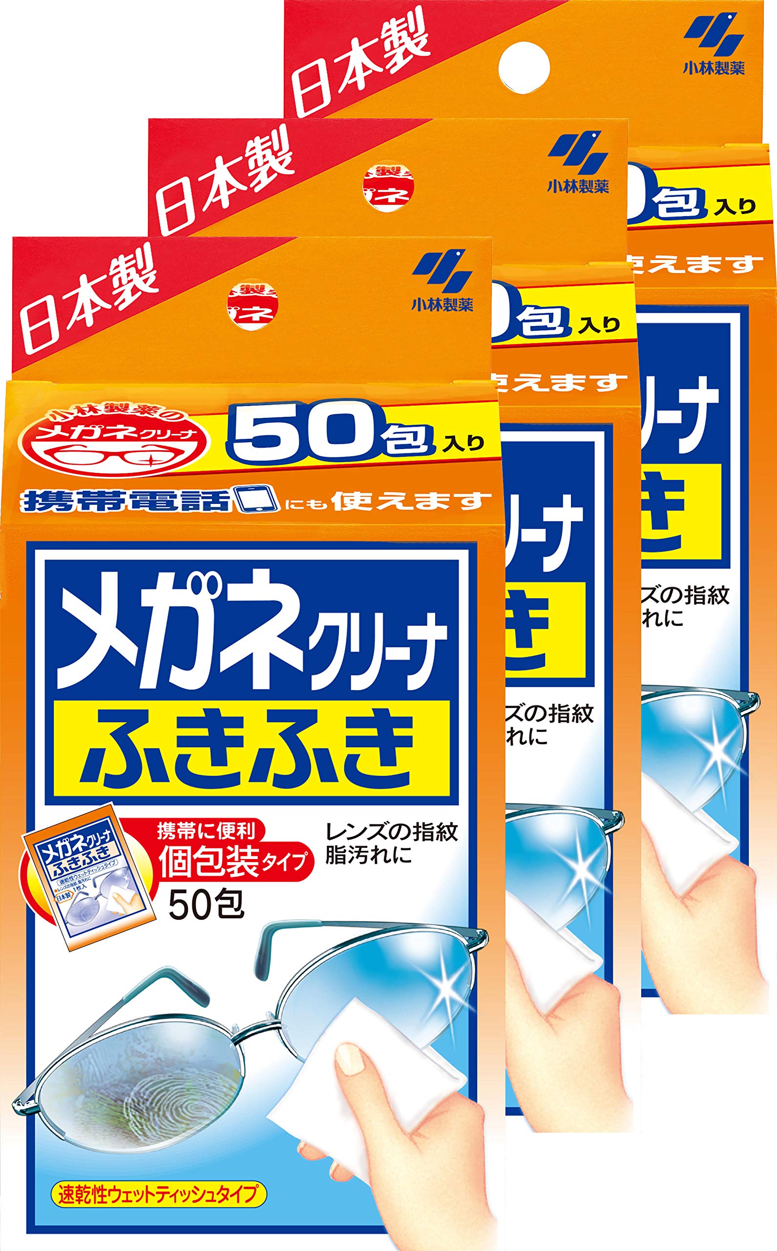 【まとめ買い】メガネクリーナ ふきふき メガネ拭きシート 50包×3個 (個包装タイプ) 小林製薬 の商品画像