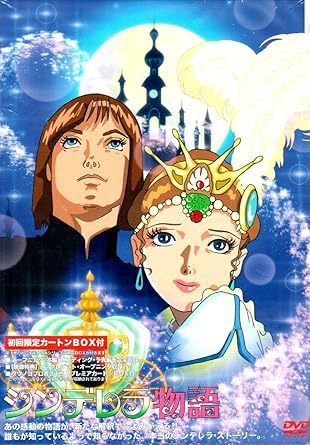 Amazon Com シンデレラ物語 1 Dvd Movies Tv