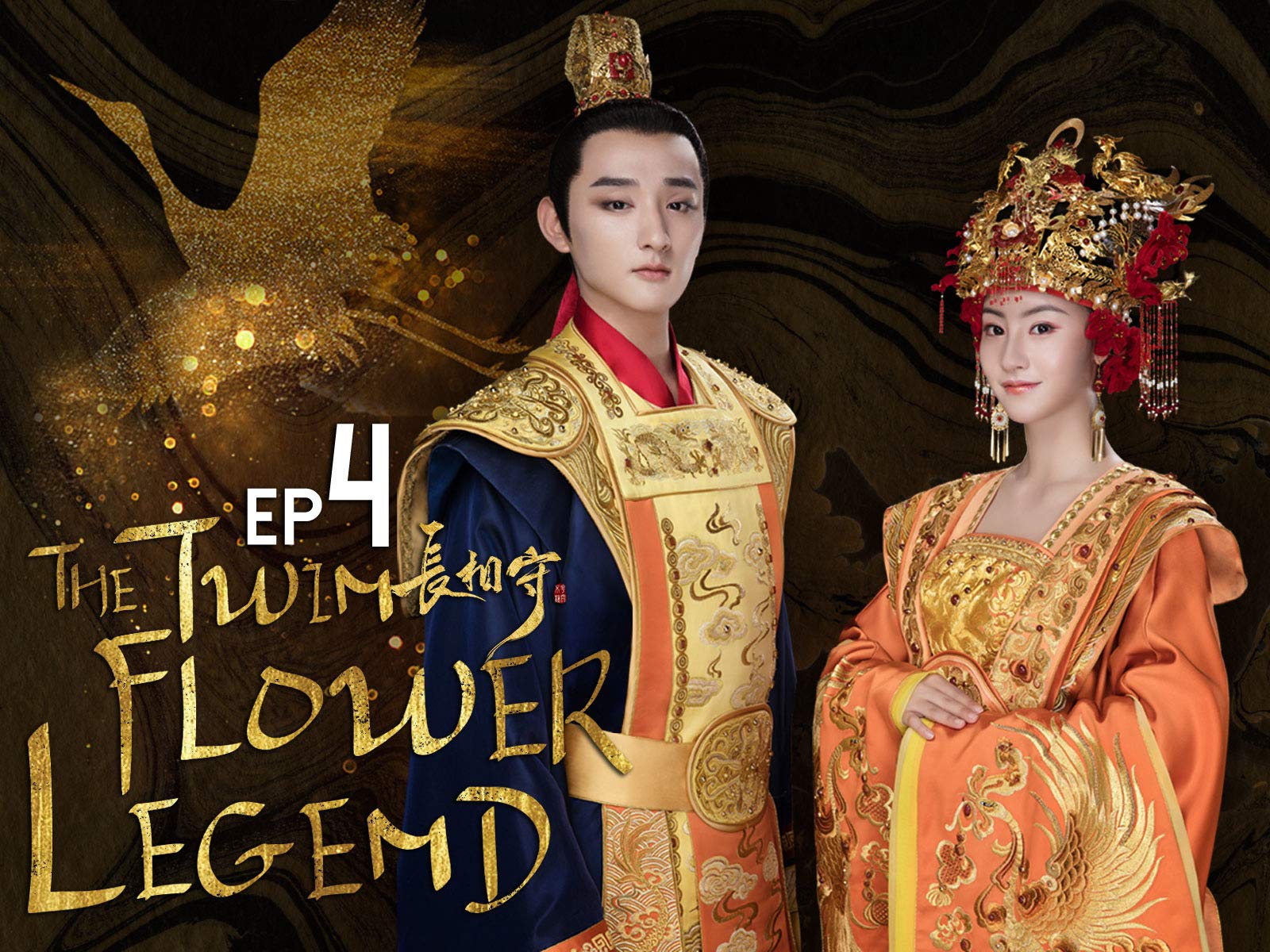 Watch The Twin Flower Legend Prime Video