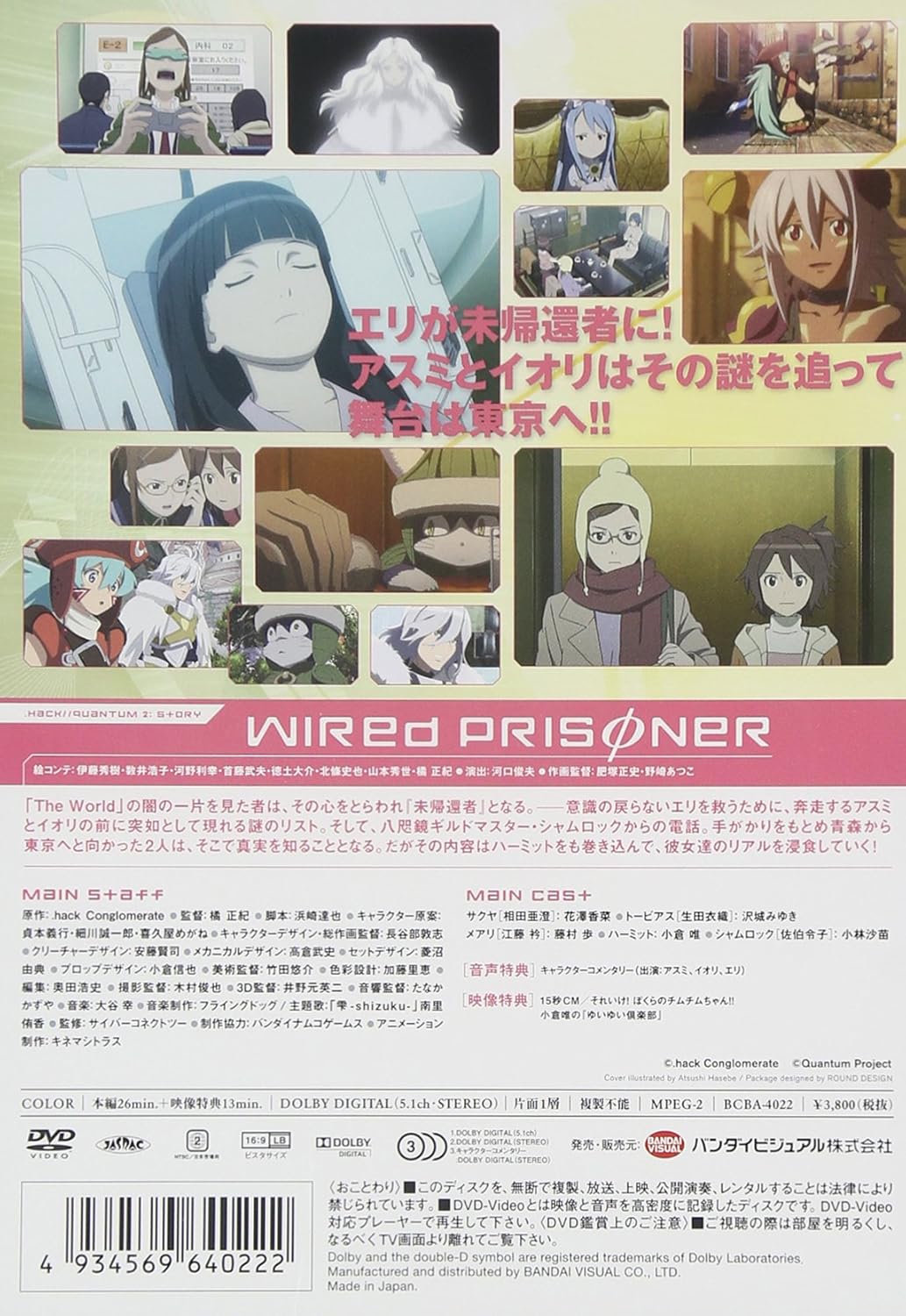 Amazon Hack Quantum 2 Dvd アニメ
