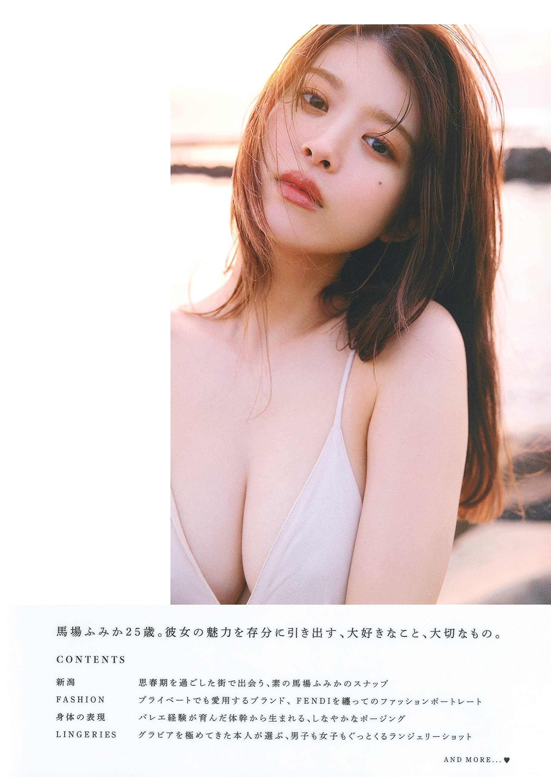 馬場ふみか フォトブック ふみかのまんなか 馬場 ふみか 本 通販 Amazon
