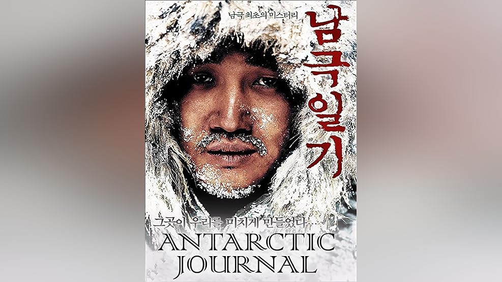 Watch The Host English Subtitled Prime Video