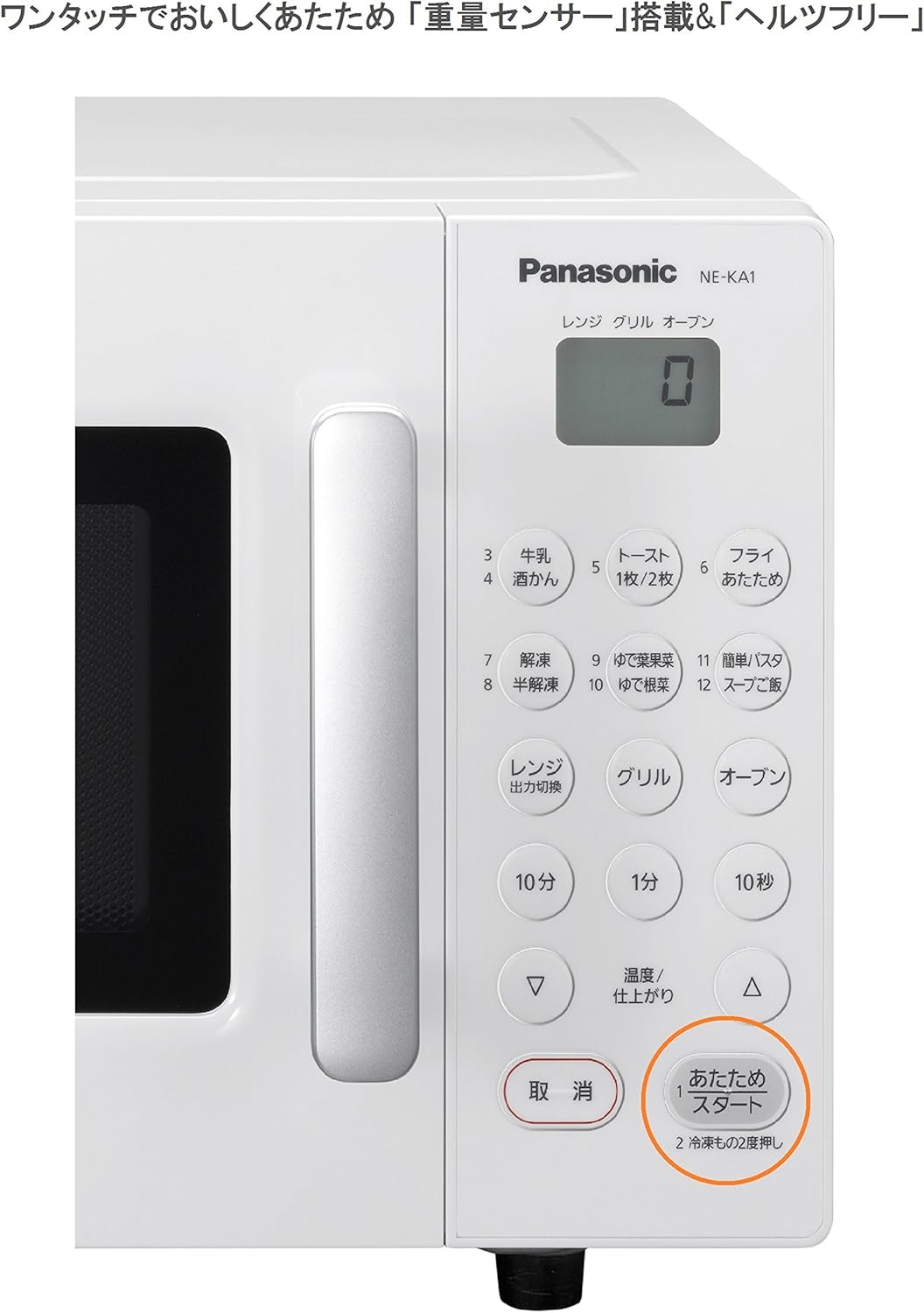 Amazon パナソニック エレック オーブンレンジ 16l シンプルデザイン ヘルツフリー ホワイト Ne Ka1 W パナソニック Panasonic オーブンレンジ 通販