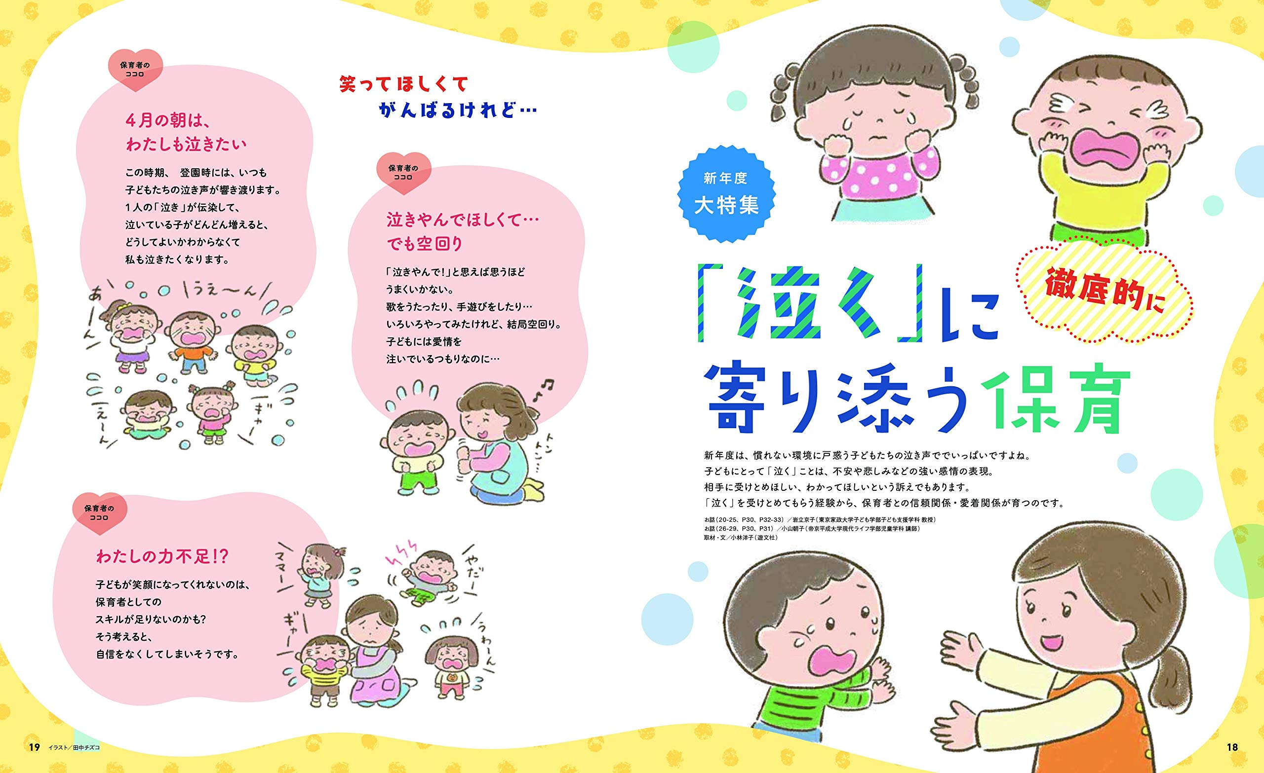 ポット21年4月号 レジャー ポット編集部 本 通販 Amazon