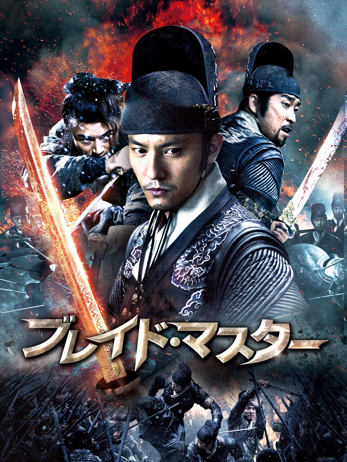 Amazon Co Jp ブレイド マスター 字幕版 を観る Prime Video