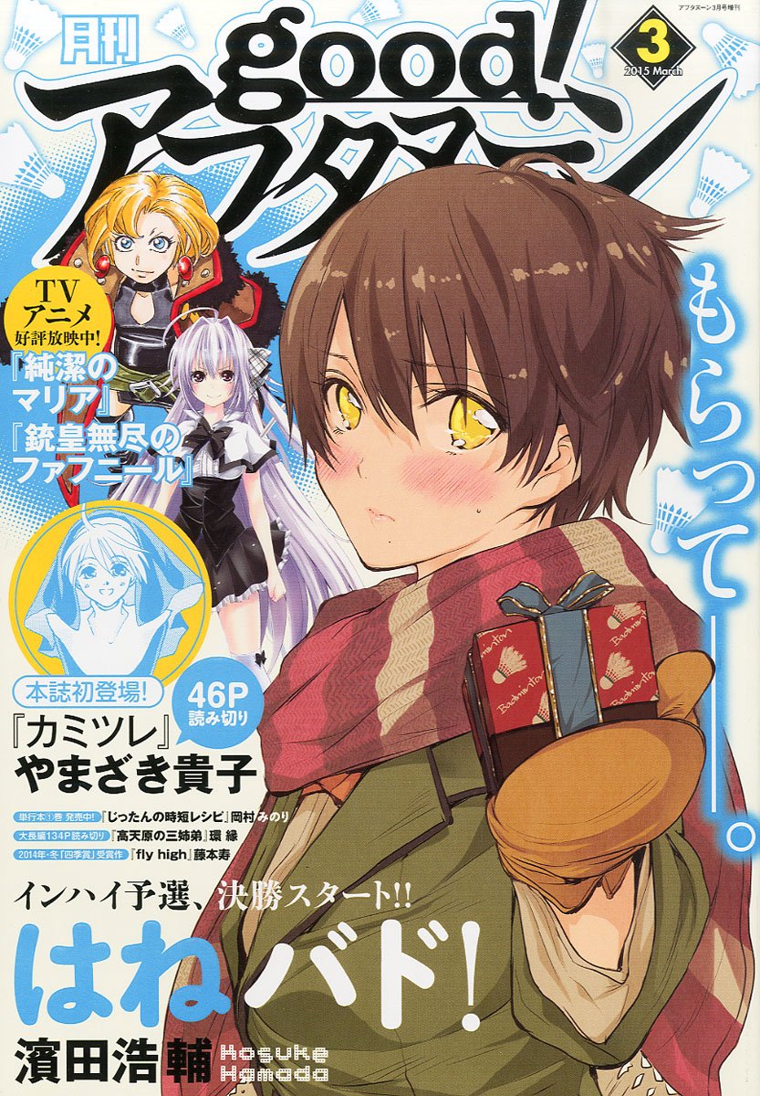 Good アフターヌーン 3 March 15年 03 月号 雑誌 アフタヌーン 増刊 本 通販 Amazon