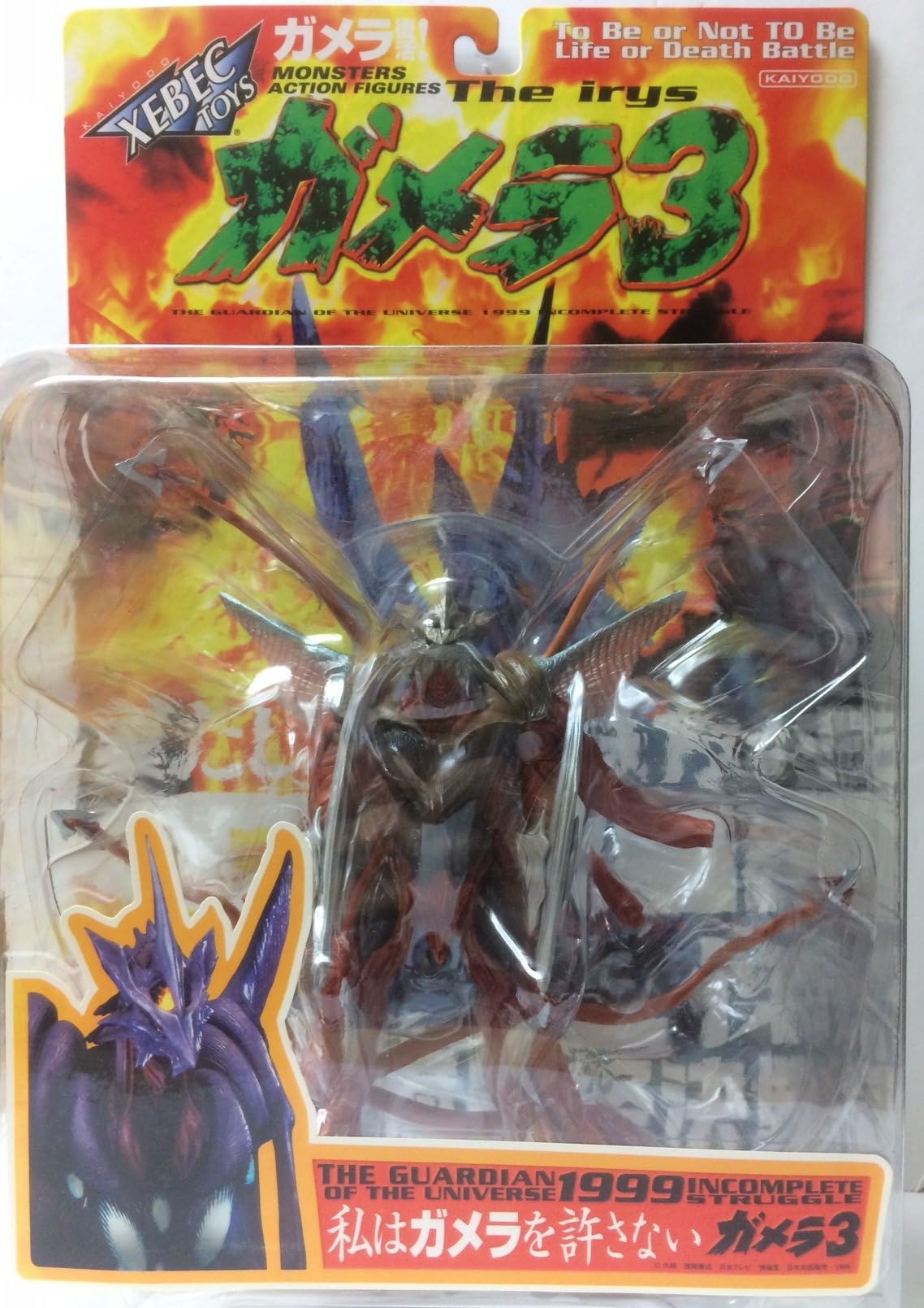 The Irys Monsters Action Figures. The Guardian of the Universe 1999 Incomplete Struggle by Xebec Toys