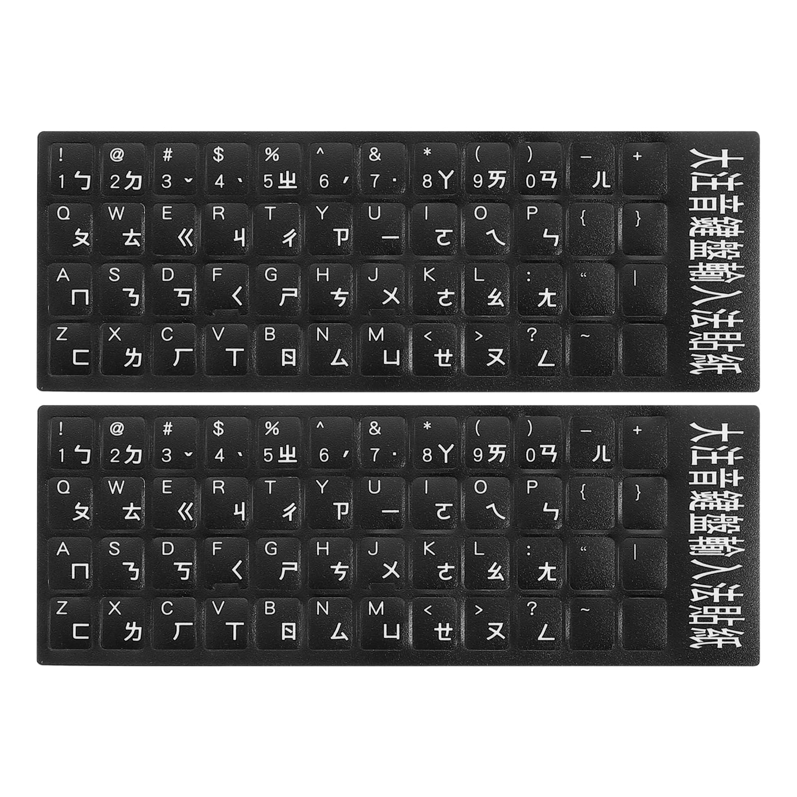 PATIKIL 2Pcs Chinese-English Keyboard Stickers PC Keyboard Stickers Black Background with White Lettering for Computer Laptop Desktop