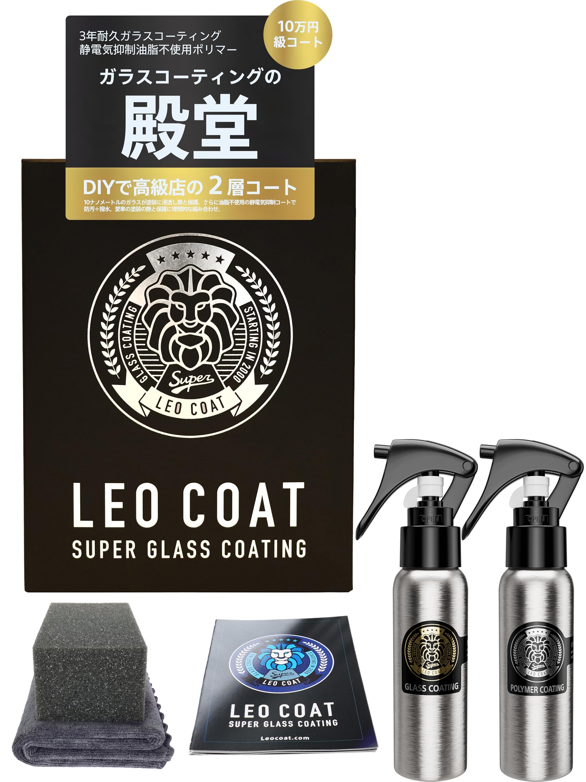 LEO COATスプレー式ガラスコーティング 日本製 【全額返金保証】 親水＋撥水の滑水2層コート 今の美しさを艶で高耐久保護 車 バイク レオコート商品画像
