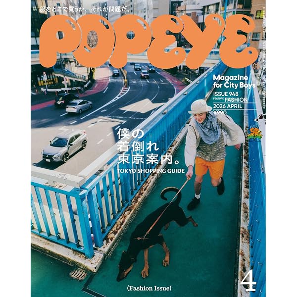 Amazon.com: POPEYE Special Edition Hello， Tokyo！ A Guide for