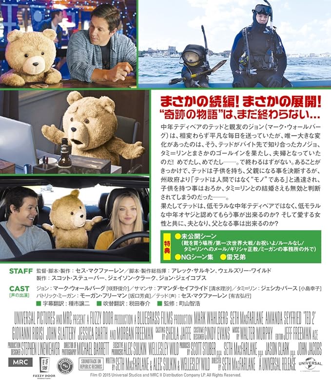 Amazon テッド2 Amazondvdコレクション 映画