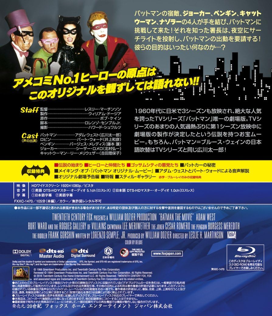 Amazon バットマン オリジナル ムービー 劇場公開版 Blu Ray 映画