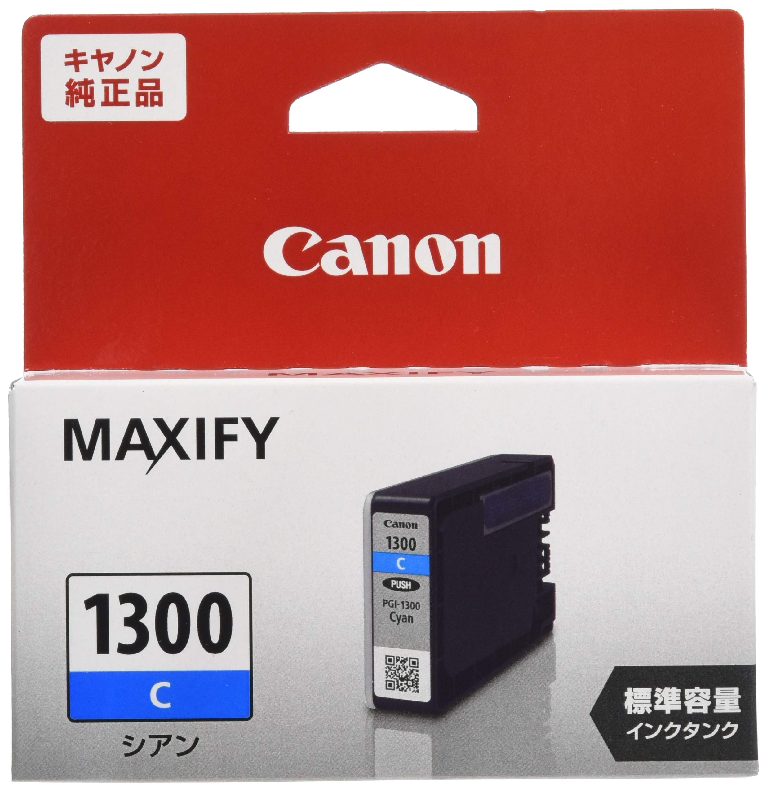 Canon 純正インクカートリッジ PGI-1300 シアンの商品画像