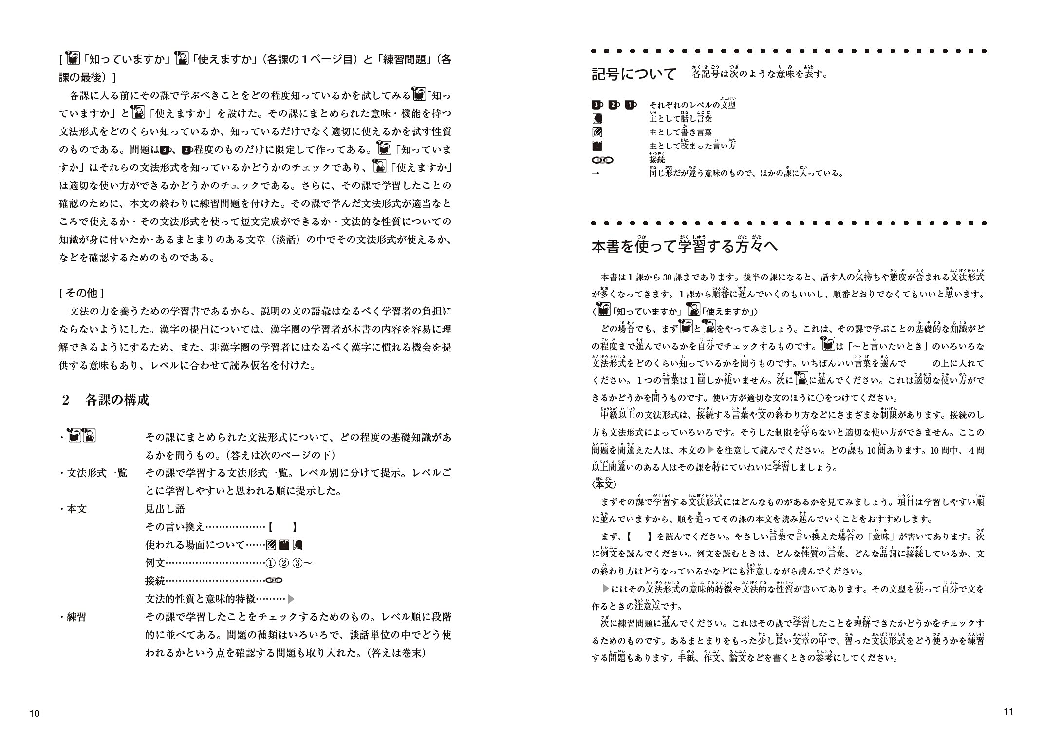 どんなときどう使う日本語表現文型500 日本語能力試験n1 N3の重要表現を網羅 悦子 友松 雅子 和栗 淳 宮本 本 通販 Amazon