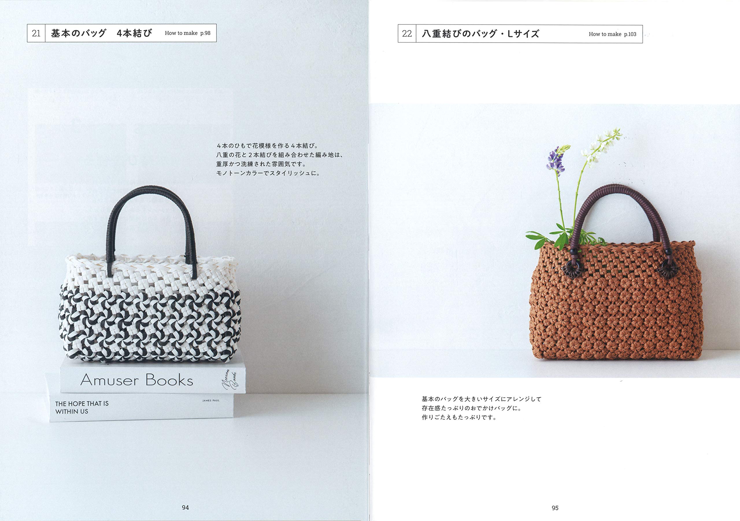 紙バンドで結んで作るかご編みlesson 古木明美 本 通販 Amazon