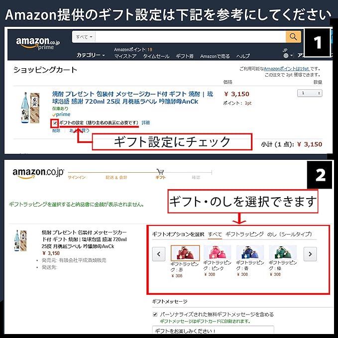 Amazon Co Jp 父の日 プレゼント 酒 焼酎 お父さん ありがとう メッセージ カード 付 琉球泡盛 感謝 7ml 25度 月桃紙ラベル 吟醸酵母anw 食品 飲料 お酒