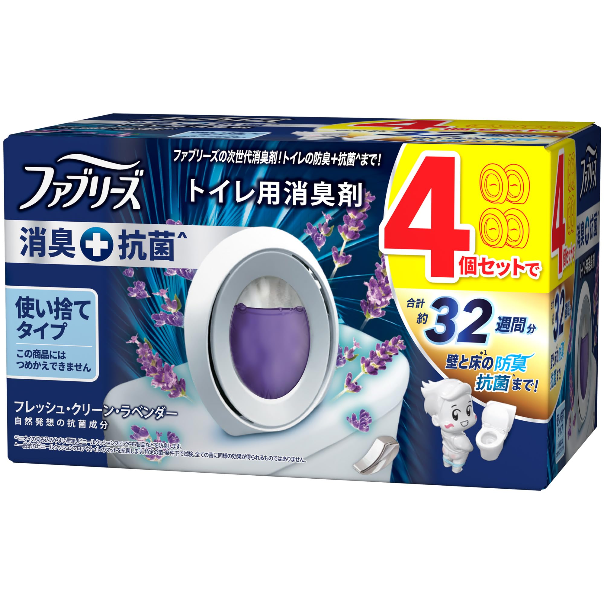 ファブリーズ 消臭芳香剤 消臭+抗菌 トイレ用 フレッシュ・クリーン・ラベンダー 6.3mLｘ4個商品画像