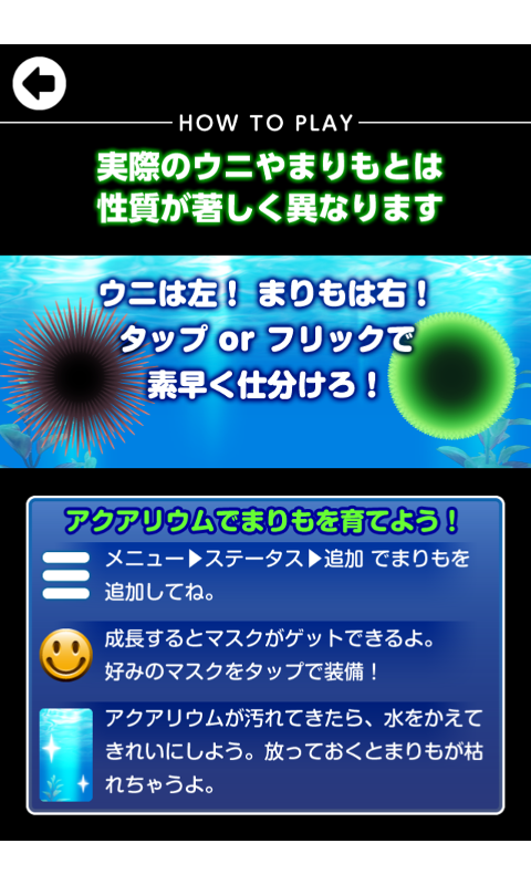 ウニまりも Amazon Co Jp Appstore For Android