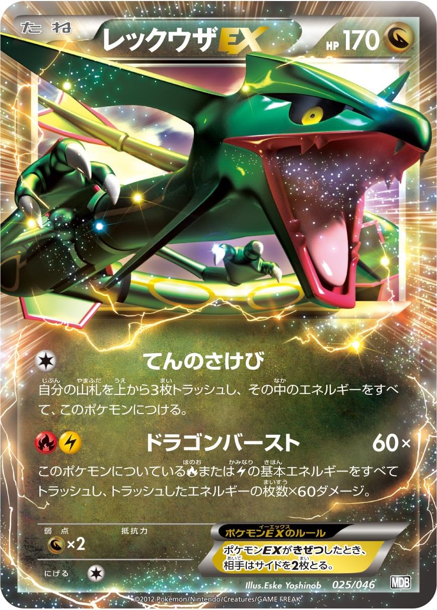 Amazon ポケモンカードゲームbw トッププレイヤーが選ぶ100 40枚 マスターデッキビルドbox Ex トレカ 通販