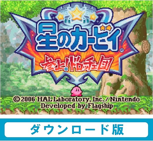 Amazon Co Jp 星のカービィ 参上 ドロッチェ団 Wiiuで遊べる ニンテンドーdsソフト オンラインコード ゲーム