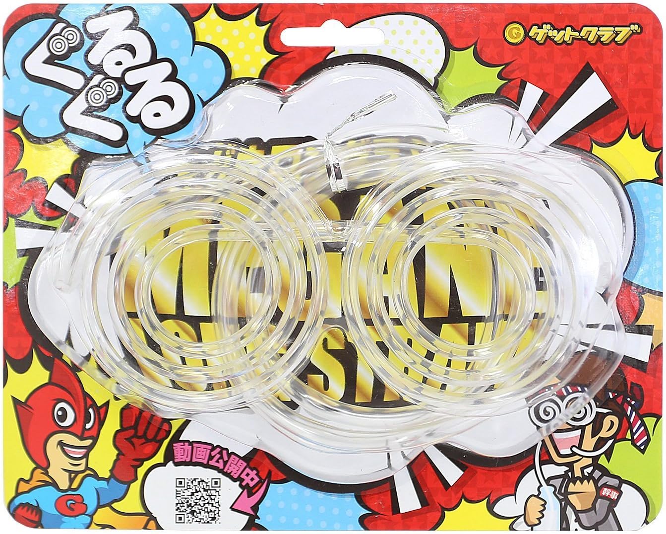 Amazon Co Jp 宴会ゲームの定番 鉄板余興ネタ ぐるぐるメガネロングストロー ホーム キッチン