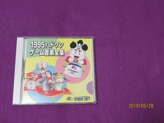 Amazon Co Jp 1995 ハドソン ゲーム音楽全集 ミュージック