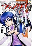 カードファイト! !  ヴァンガード(7) (単行本コミックス)