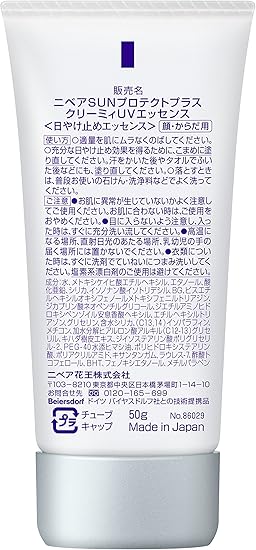 Amazon ニベアサン プロテクトプラス クリーミィuvエッセンス Spf50 Pa 50g ニベアサン Uvカット 日焼け止め 通販