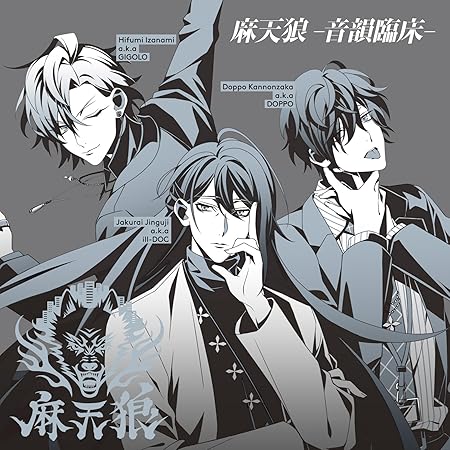 春バーゲン 特別送料無料 50枚 ヒプマイ アニメイト特典 シンジュク 麻天狼ステッカー 神宮寺寂雷 Cd 60 Off Www Purpicks Com