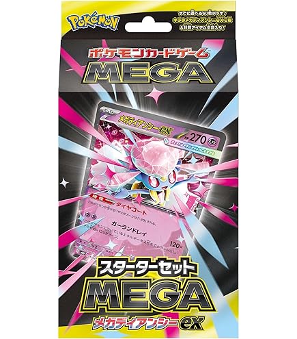 Amazon.com: Pokemon Card Game MEGA Starter Set MEGA Mega Diance ex