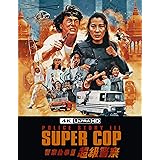 Police Story 3: Supercop (2-Disc Special Edition) [4K Ultra HD]