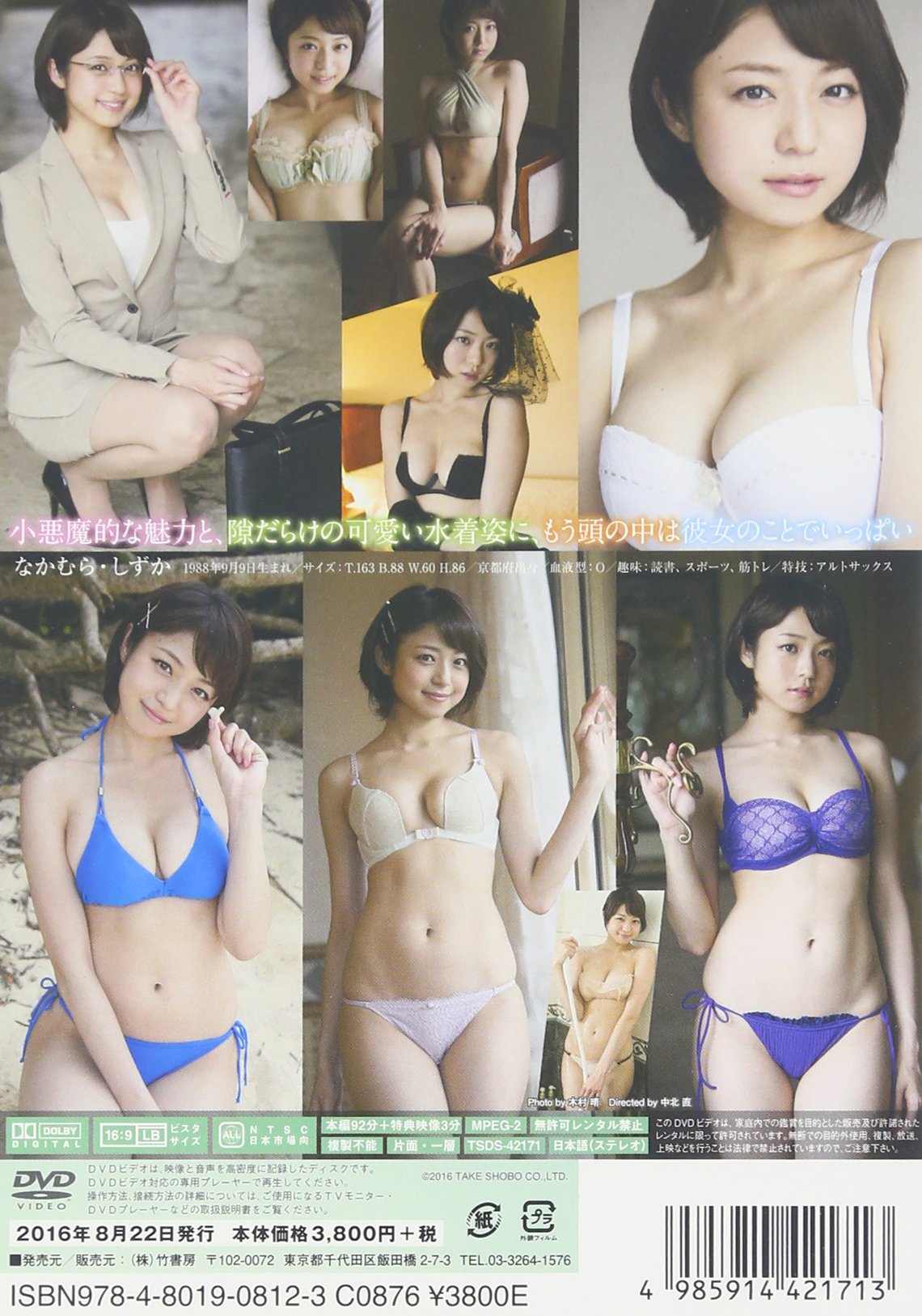 中村静香 しずかの季節 中村静香 Japanese Books