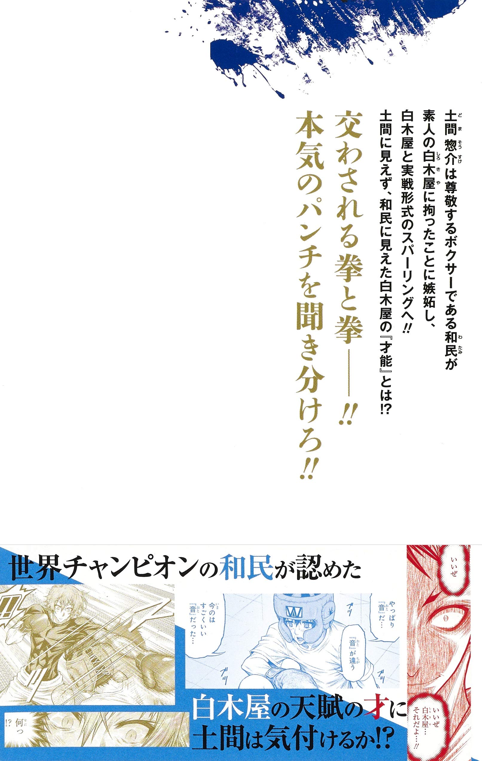 Amazon Fr Boxer S Blast 2 ジャンプコミックス Livres